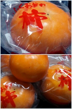 冷蔵柿.jpg