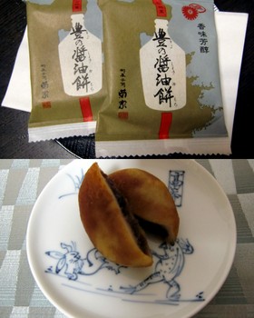 豊の醤油餅.jpg
